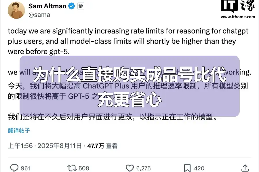 为什么直接购买成品号比代充更省心